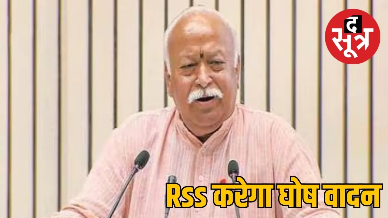 RSS Chief mohan bhagwat