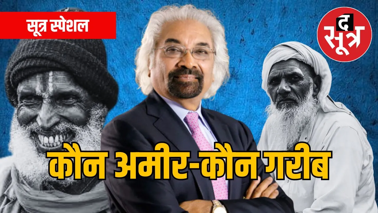 pitroda