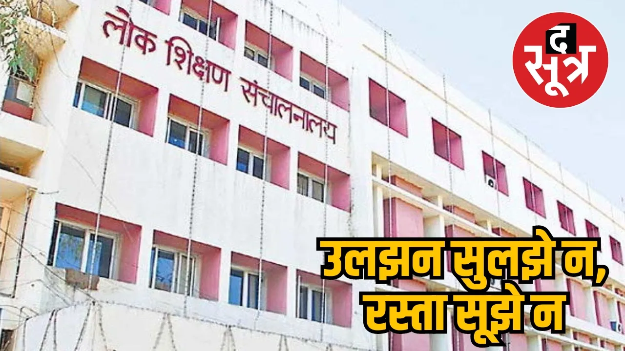 Guest teacher appointment