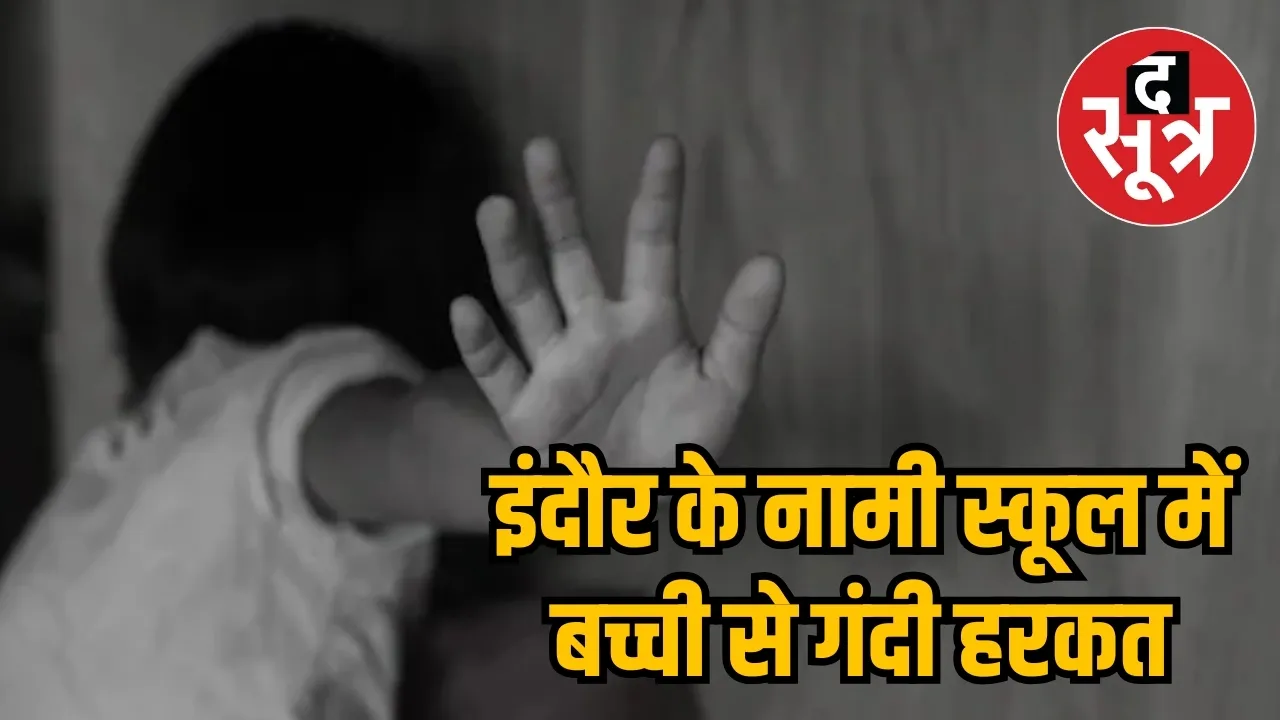 बच्ची