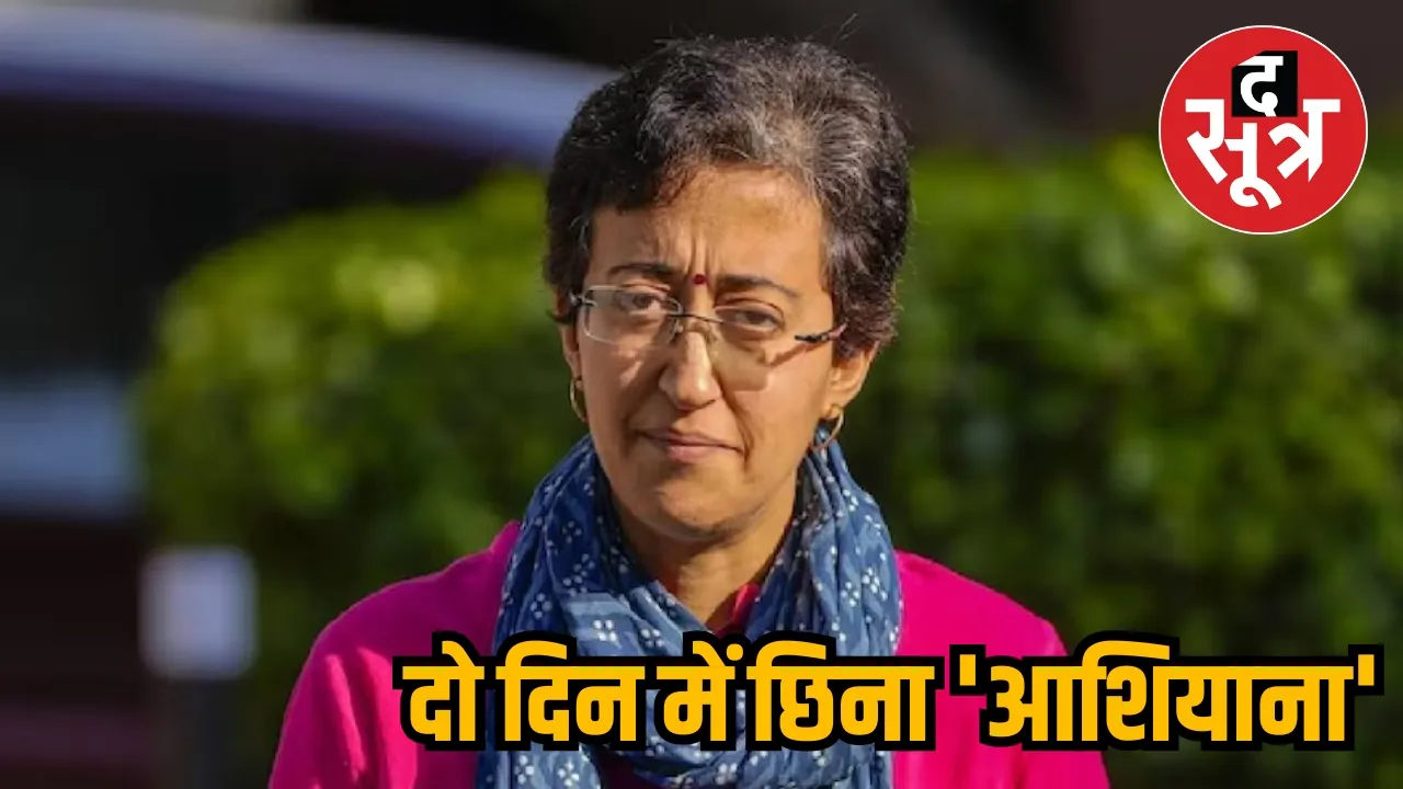 Atishi