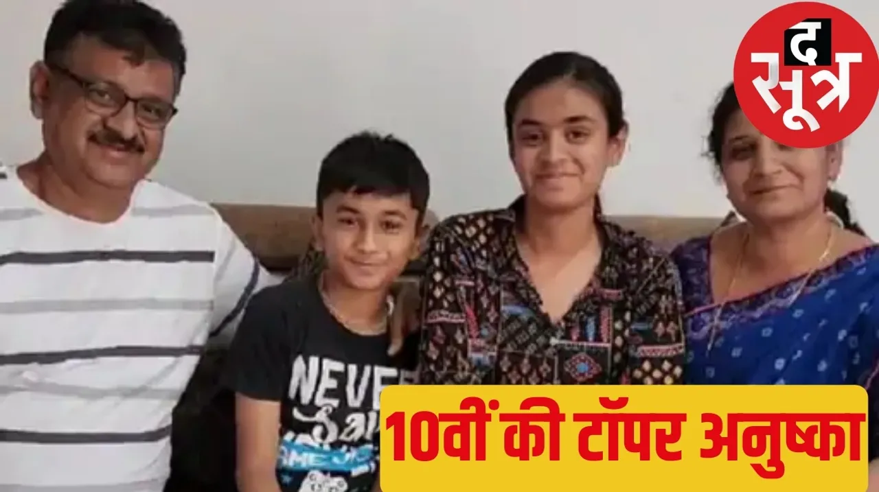 MP Boards 10th 12th result declared  द सूत्र