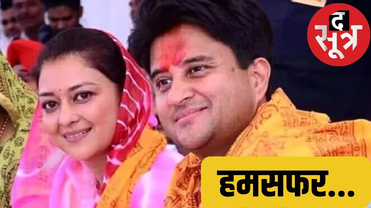 ज्योतिरादित्य सिंधिया Jyotiraditya Scindia   चुनाव प्रचार  प्रियदर्शिनी राजे सिंधिया  Priyadarshini Raje Scindia द सूत्र the sootr