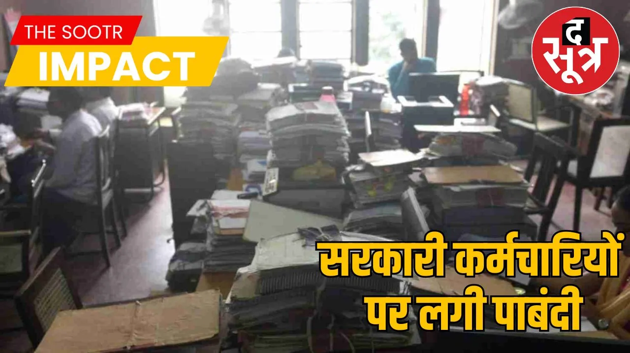 MP Government Employees Office Timing 