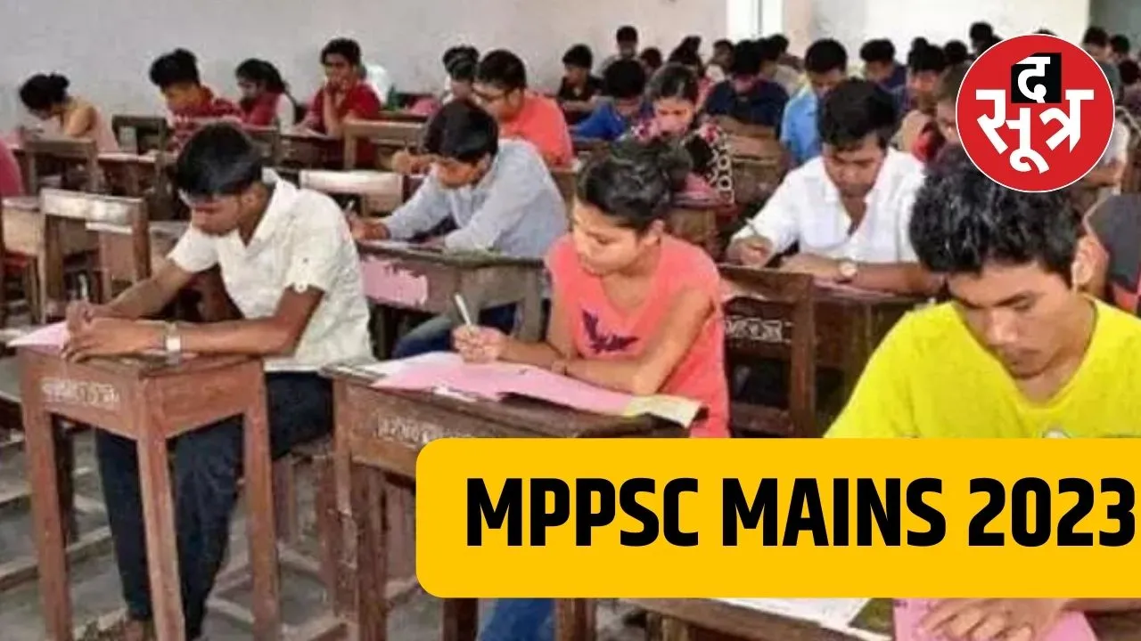 MPPSC MAINS 