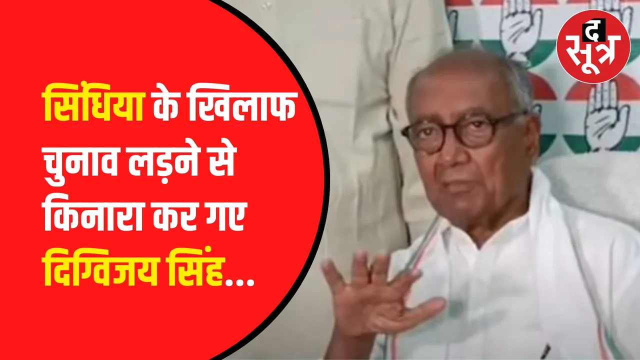 digvijay singh