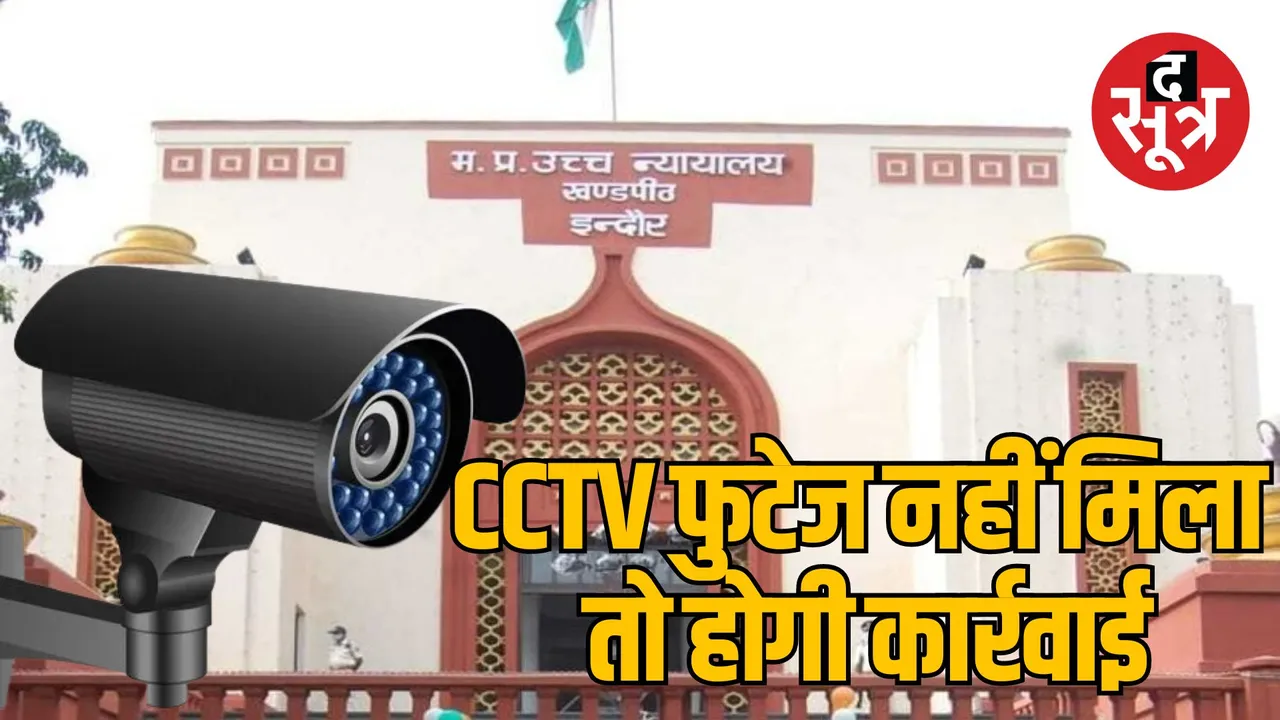 MP police stations maintenance CCTV cameras Indore High Court strict order