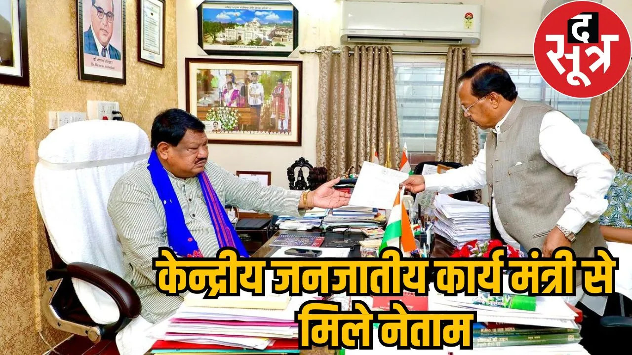 minister netam meets central tribal affairs minister