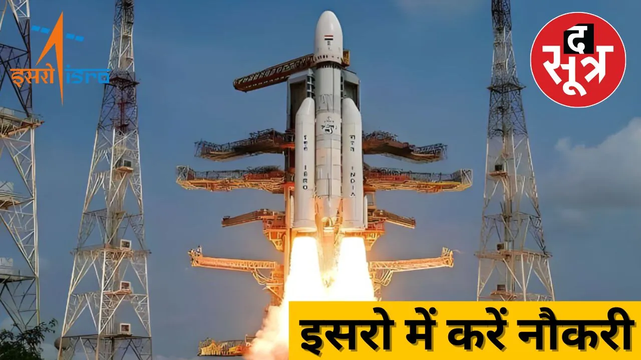 ISRO IN JOB