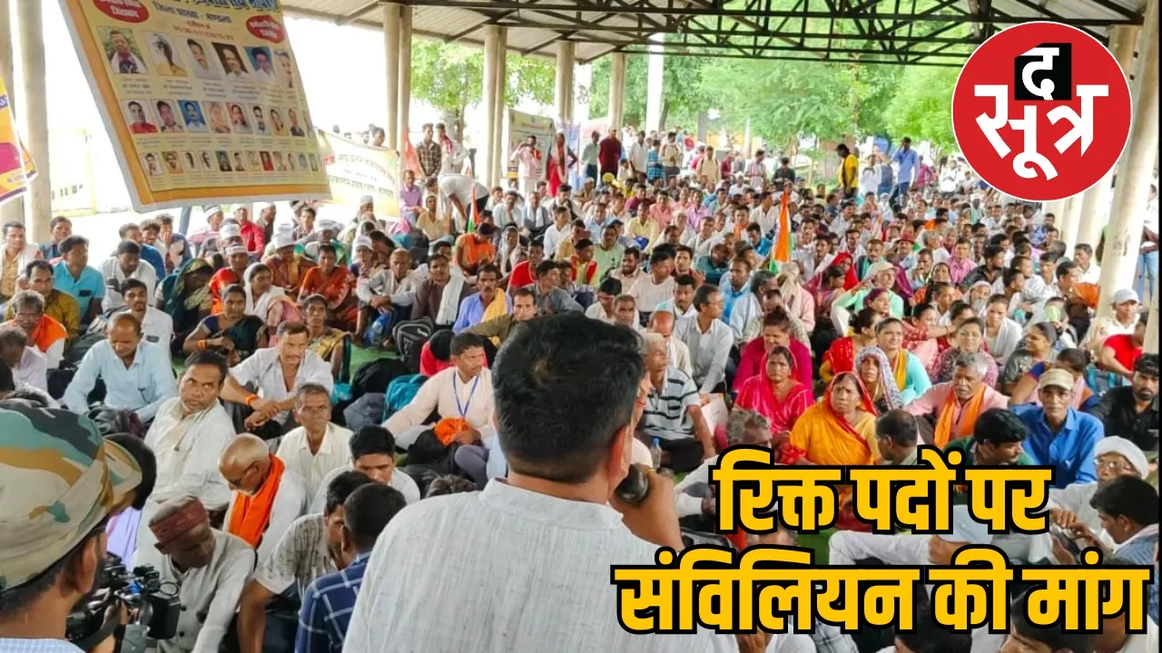 merger of vacant posts