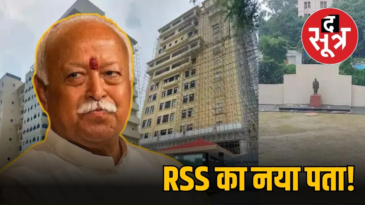 RSS MOHAN
