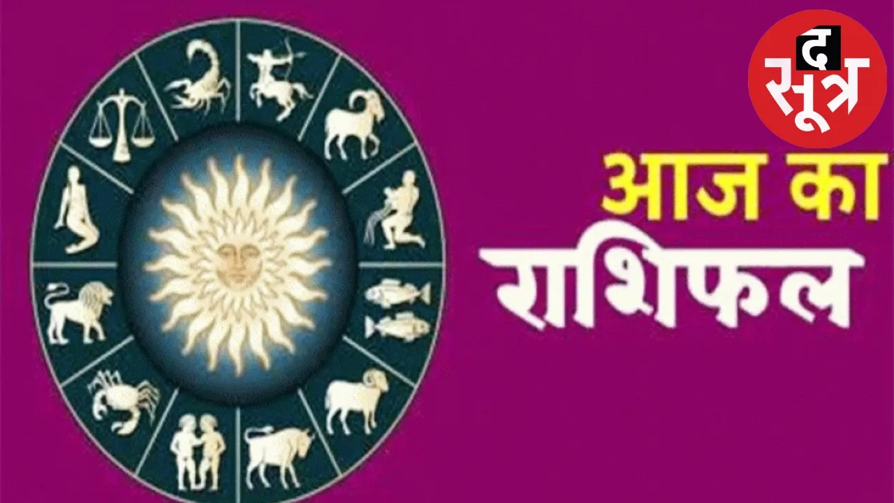 Horoscope Thursday 