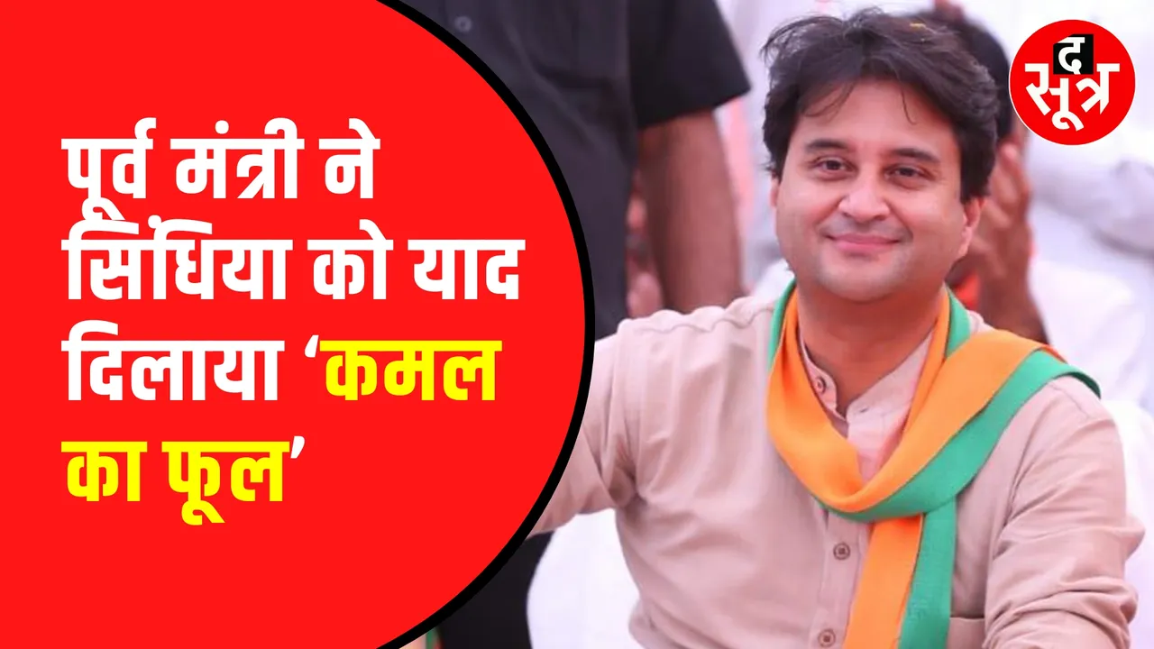 jyotiraditya  scindia