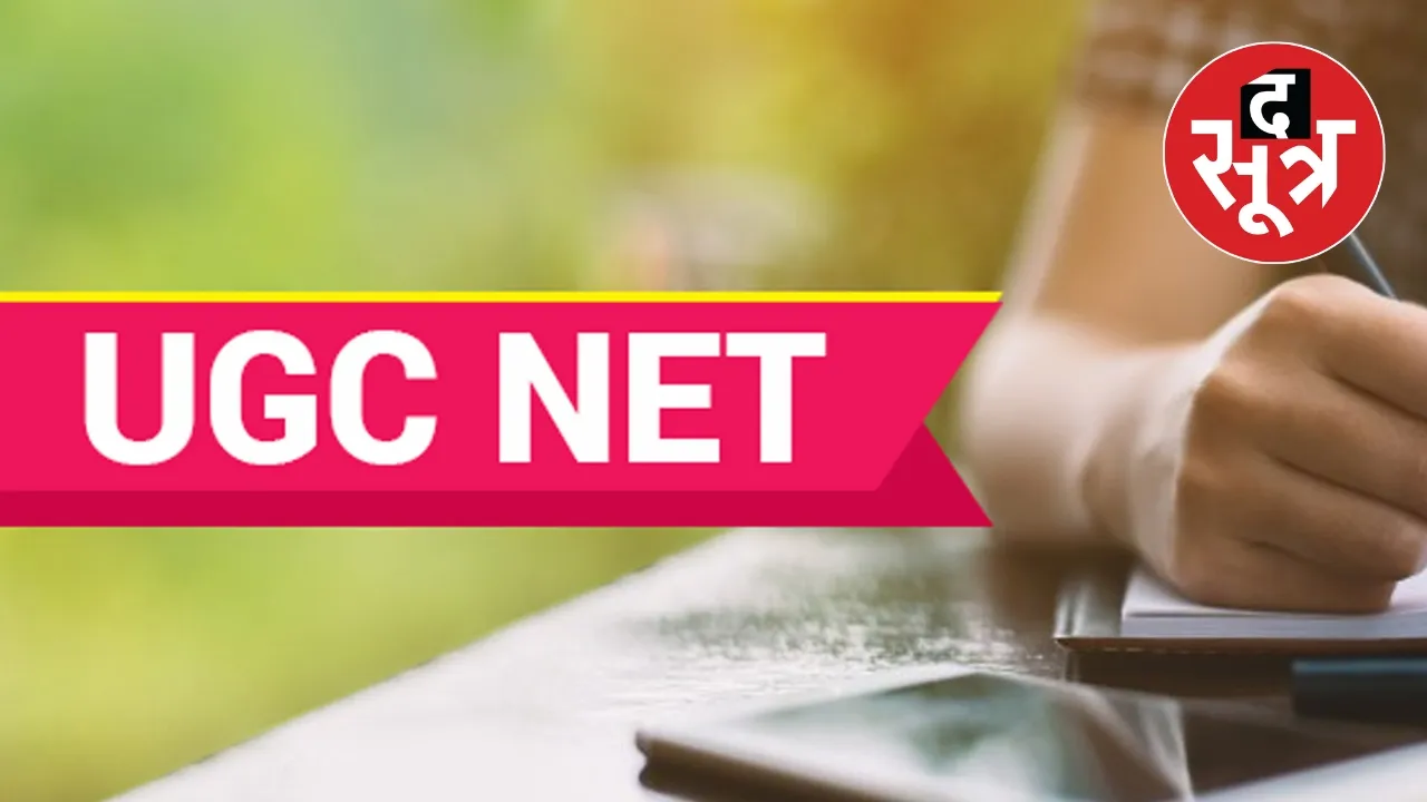 UGC NET 