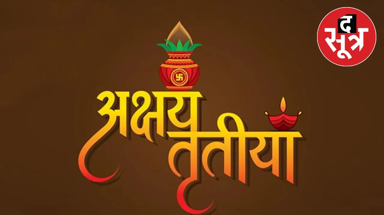 Akshay Tritiya 2024