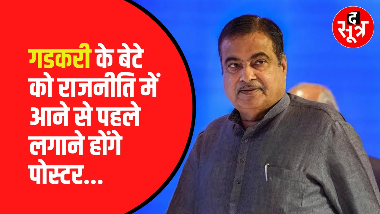 nitin gadkari