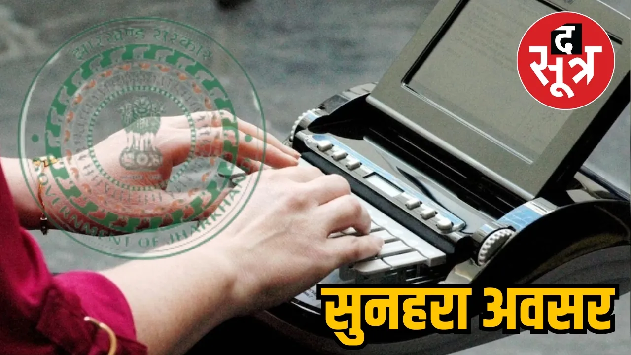 government job