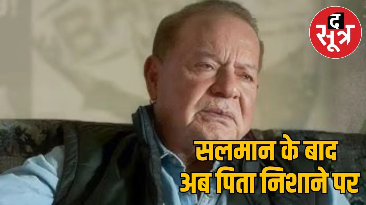 सलीम खान 