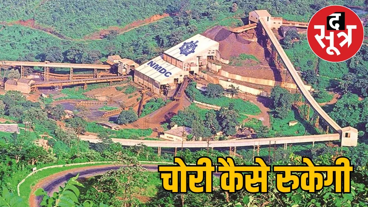 Chhattisgarh Kirandul NMDC mining area iron ore theft