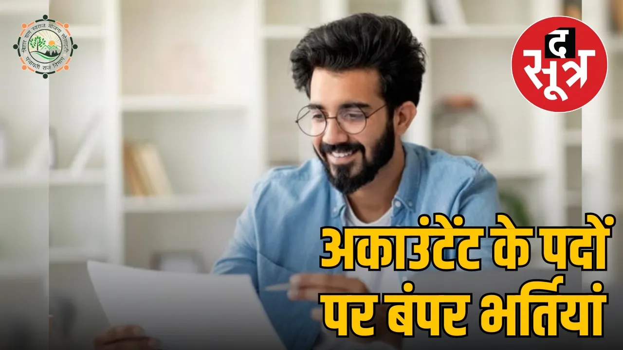 accountant recruitment