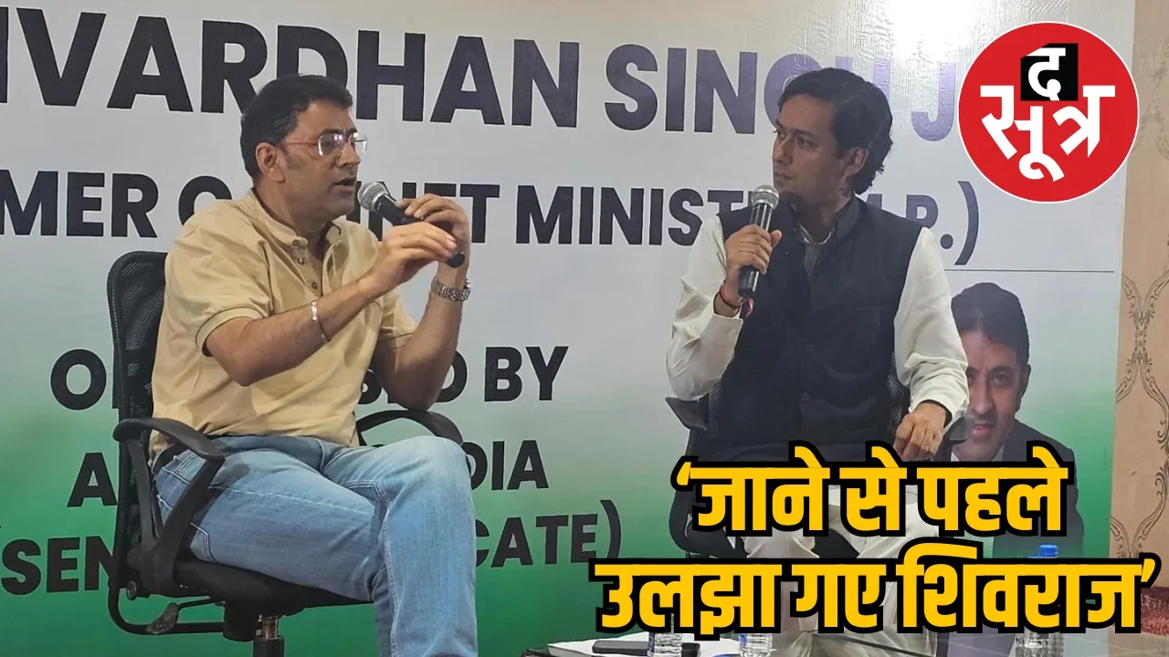 Jaivardhan Singh Ladli Bahana Yojana
