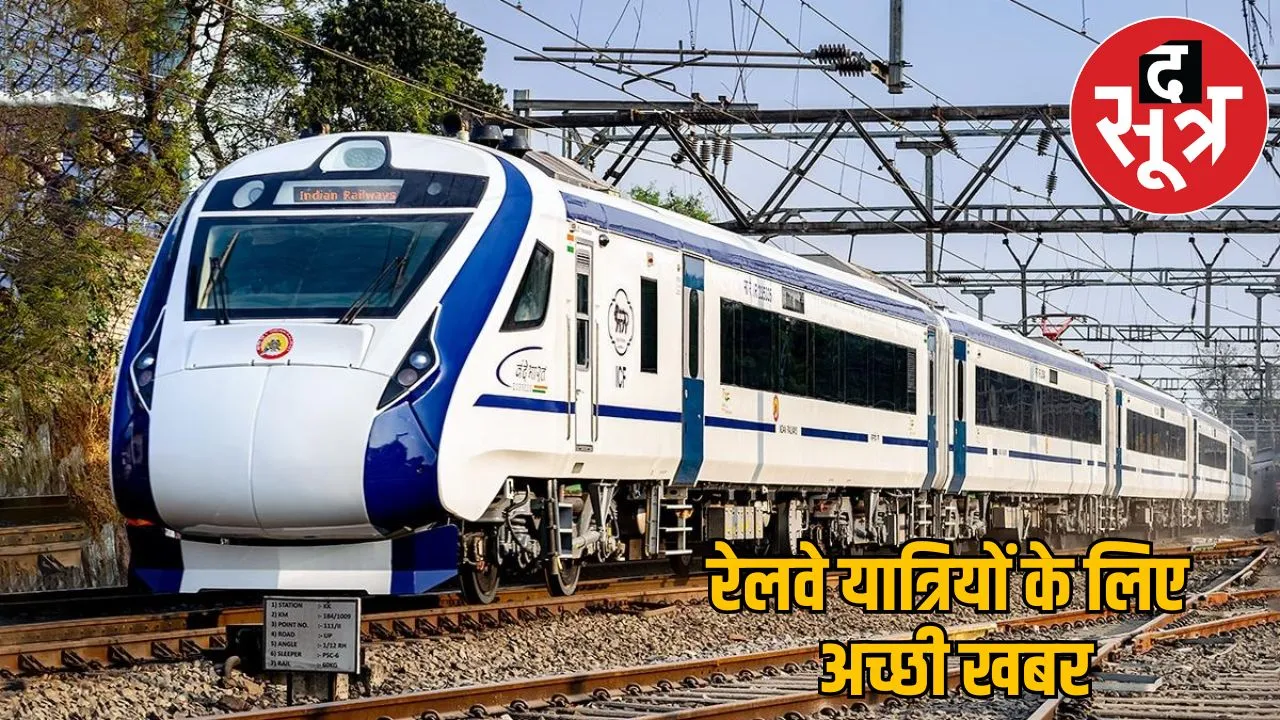 Vande Bharat train run from Durg to Visakhapatnam