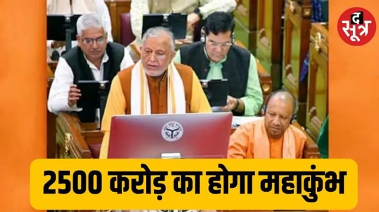 UP Budget 1
