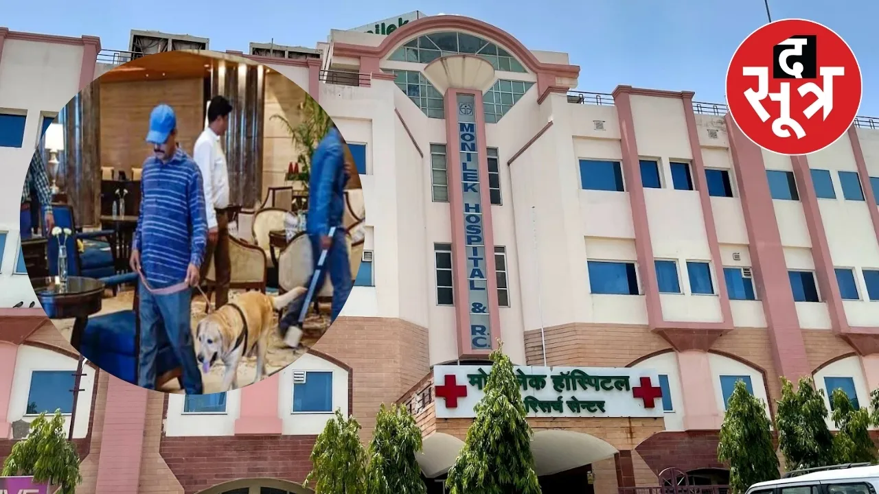 जयपुर के 100 से ज्यादा हॉस्पिटलों को बम से उड़ाने की धमकी