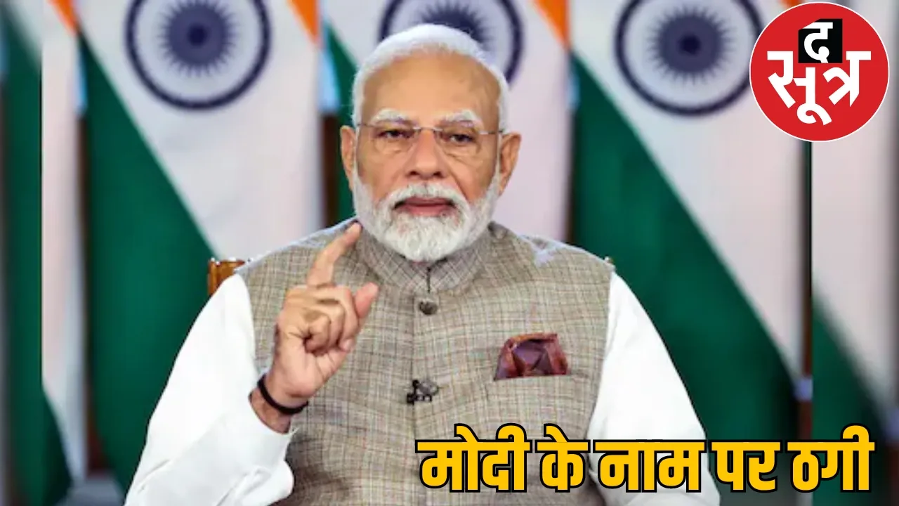 PM Narendra Modi Government Poverty Alleviation Scheme the sootr