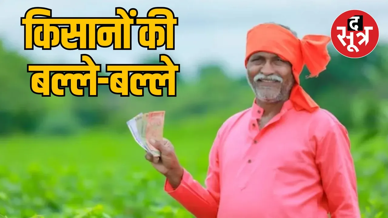 PM Modi will release the 18th installment Kisan Samman Nidhi Yojana