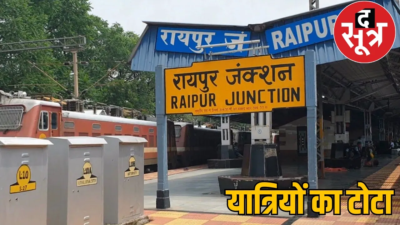 chhattisgarh raipur visakhapatnam vande bharat express stoppage the sootr