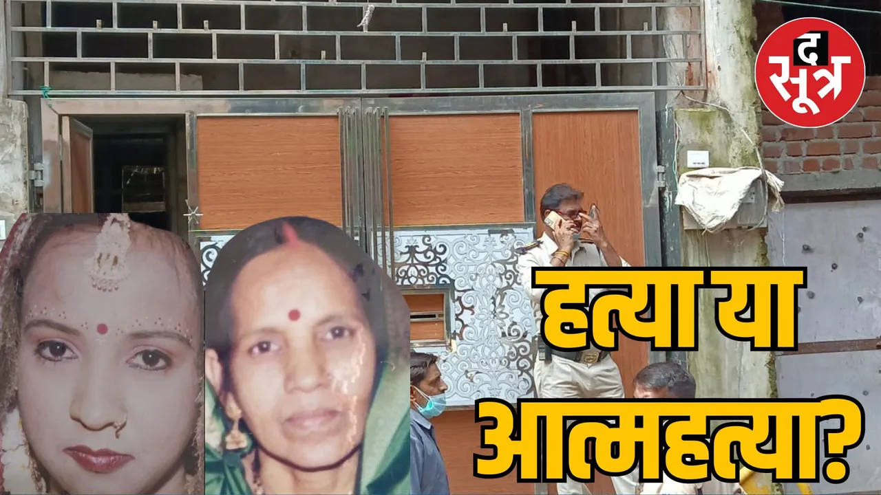 Dead bodies of mother and daughter found in MP Jabalpur house