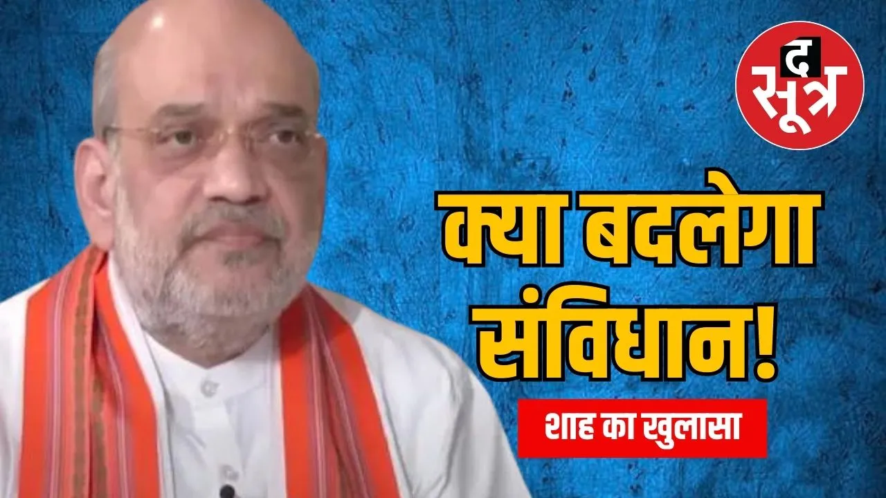 HOME MINISTER AMIT SHAH