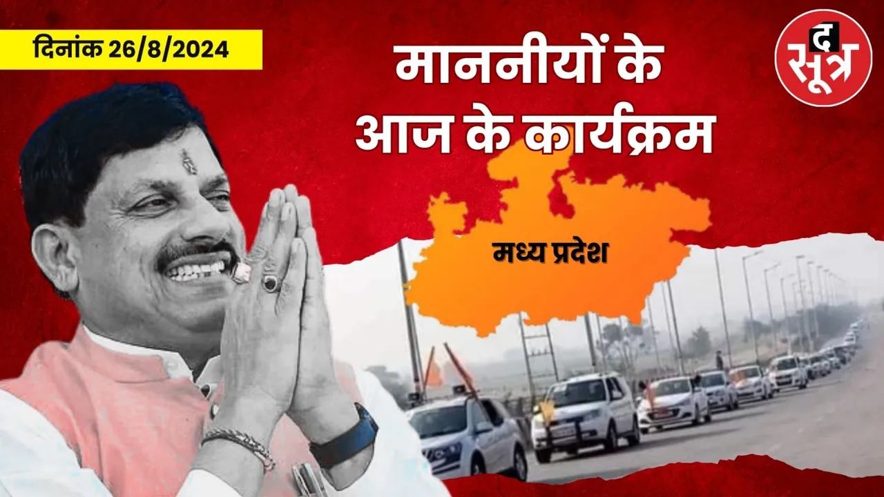 सीएम मोहन यादव 