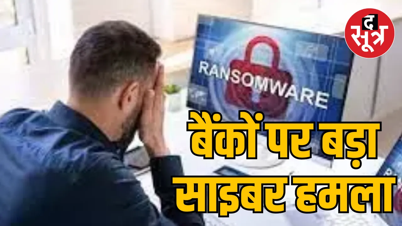 Payment system of banks shut down due to major cyber attack
