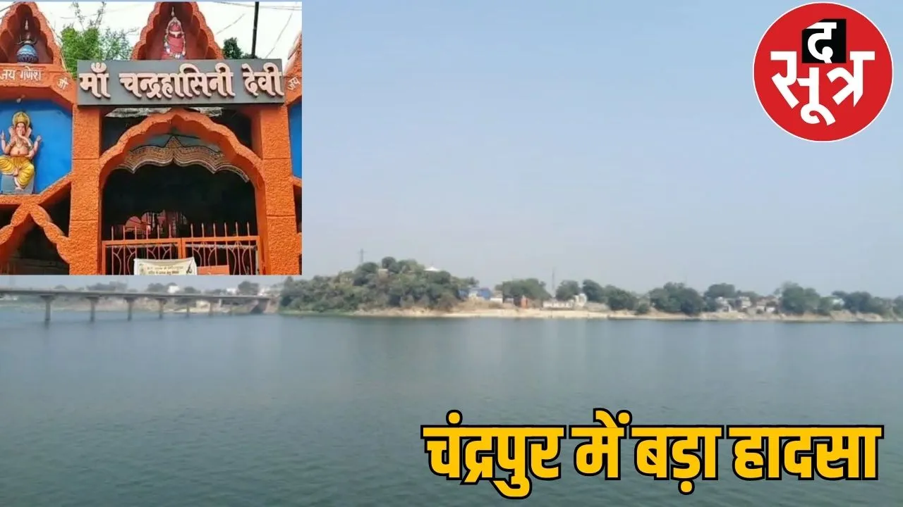 chandrahasini chandarpur incident one died