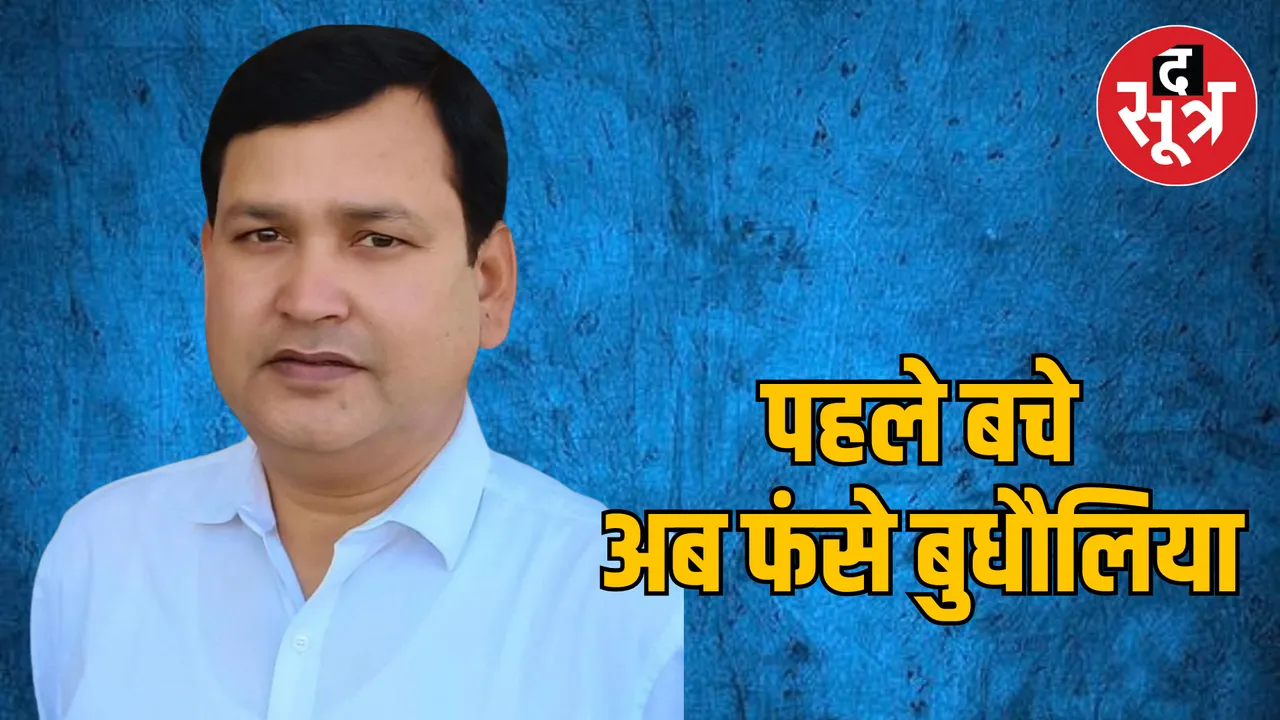 Indore Yugpurush Dham Ashram Case Officer Budhoulia Notice