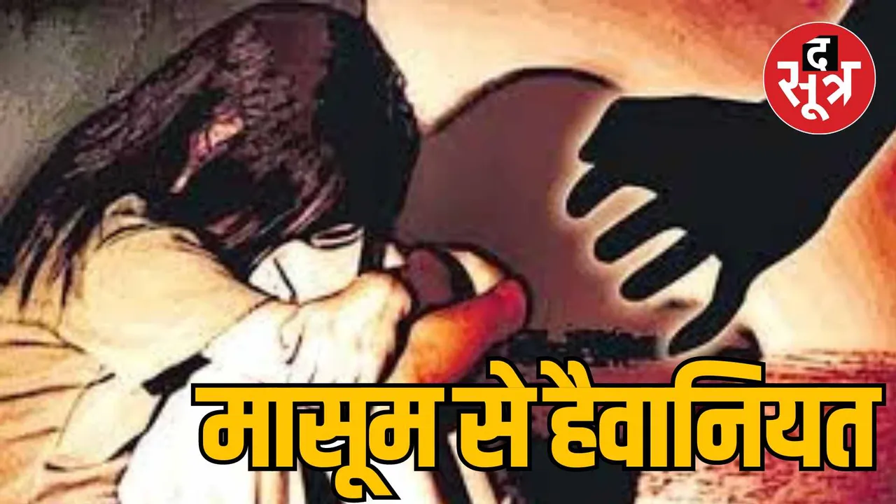 Bhopal girl rape and murder case Accused police remand