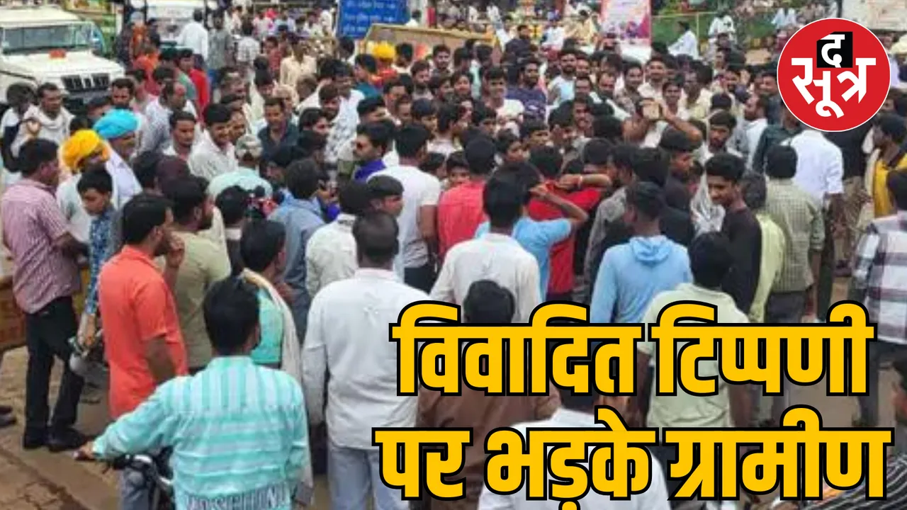 MP Agar controversial audio case principal against registered FIR  nedw2s