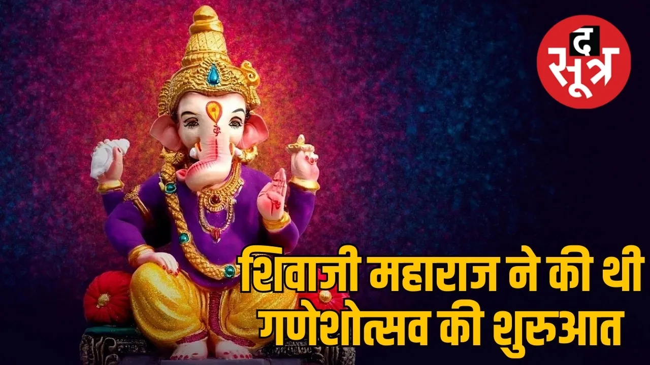 Ganesh Chaturthi 2024