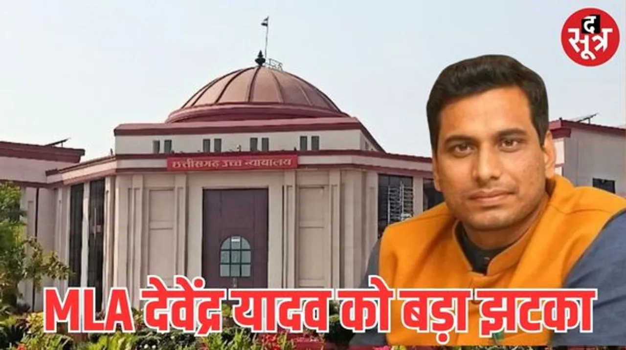 MLA Devendra Yadav NEW