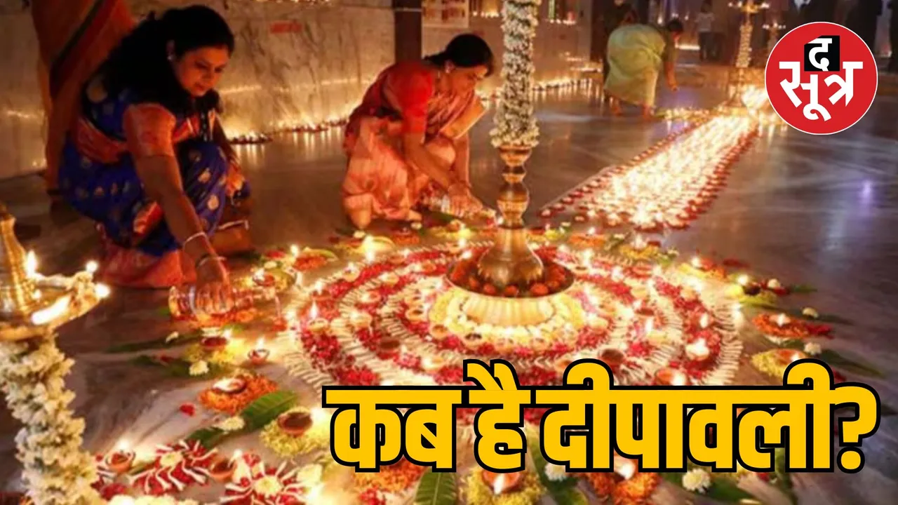 MP Bhopal Diwali 2024 date Confusion