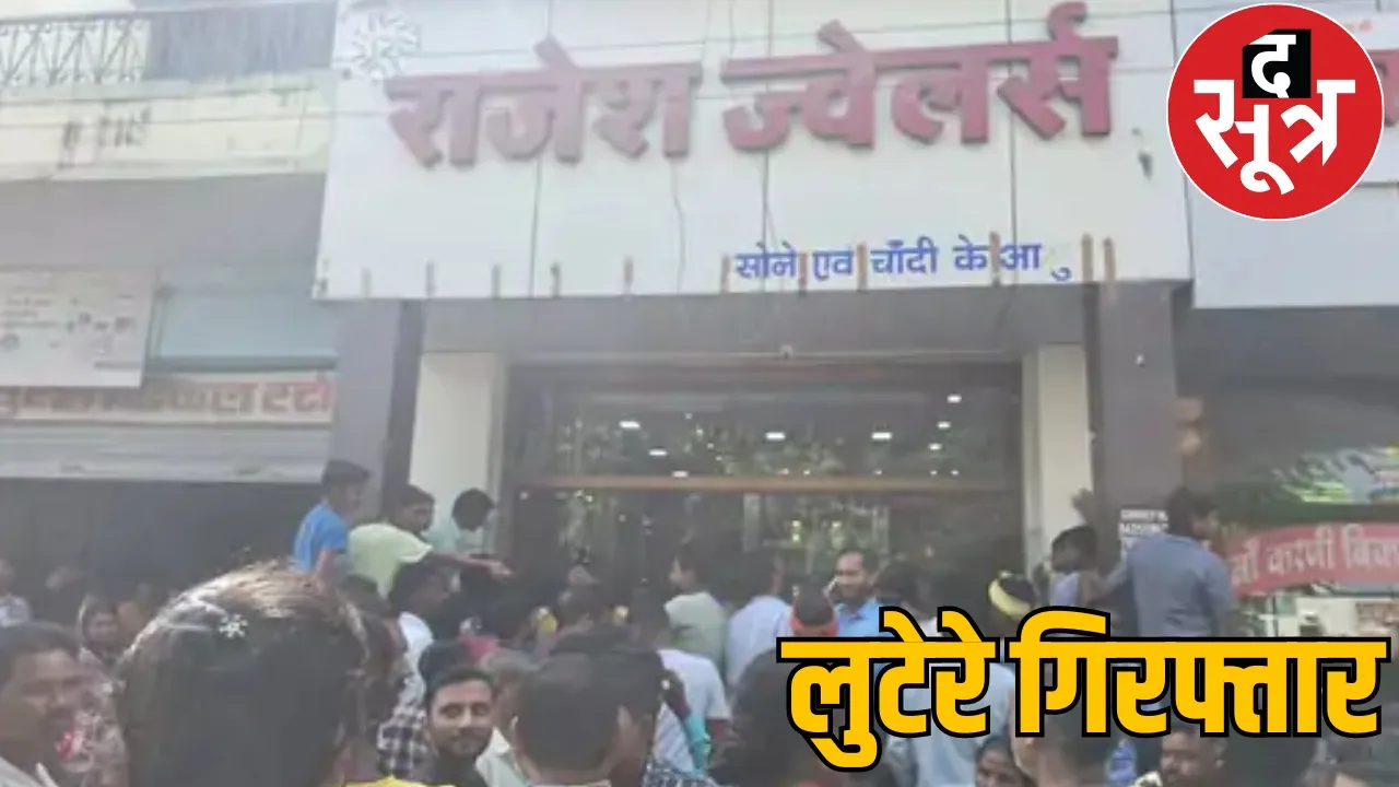 Balrampur District Ramanujganj Jewellery Shop Theft the sootr