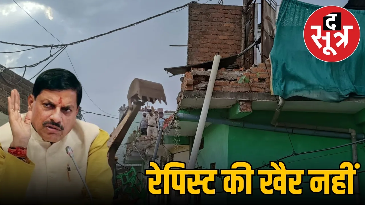 Bulldozer hits rapist house