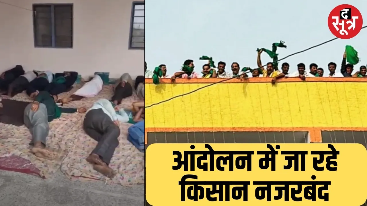 kisan andolan