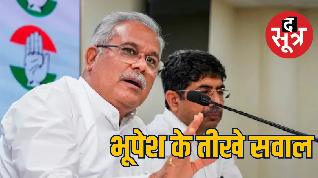 Bhupesh Baghel