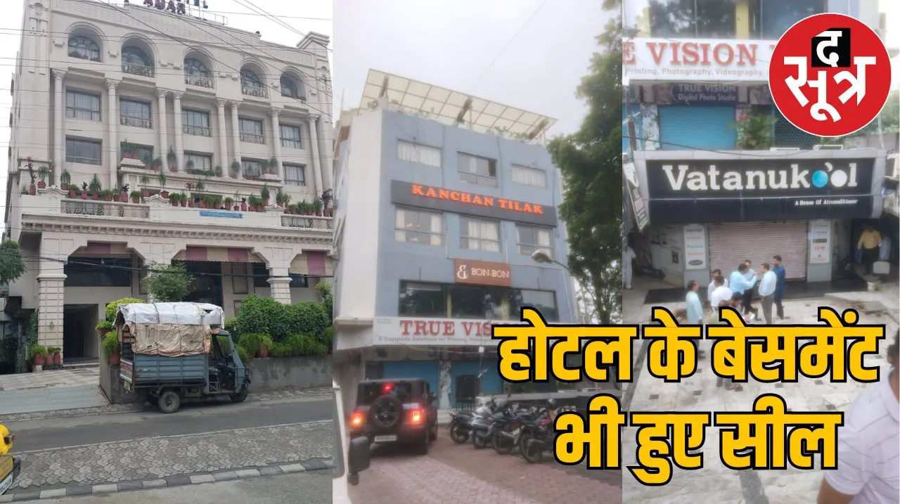  होटल अमरविलास, कंचन तिलकg