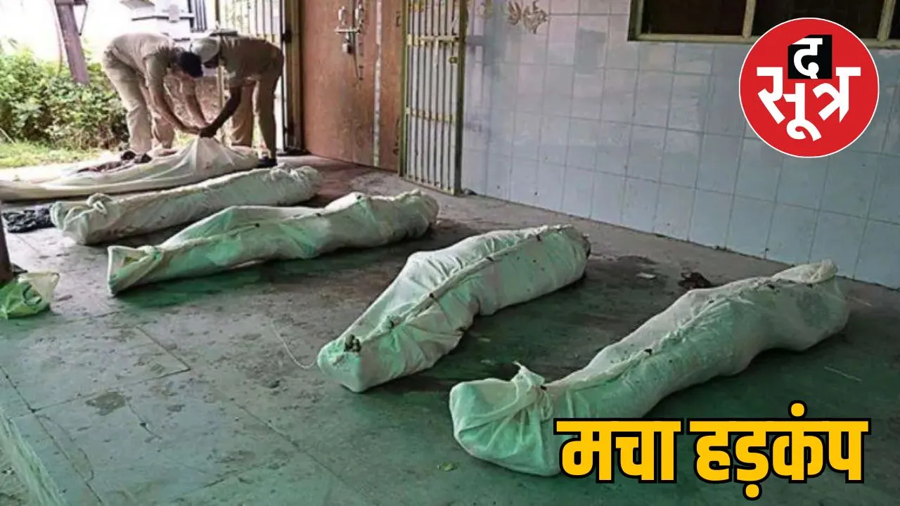 Noida 14 died