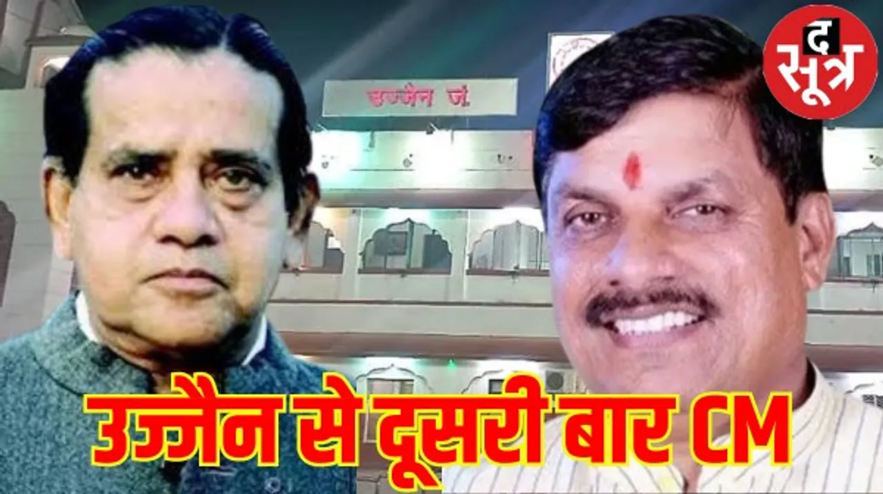 उज्जैन से प्रदेश का दूसरी बार मुख्यमंत्री, इससे पहले प्रकाशचंद्र सेठी रहे हैं सीएम, जानें क्यों नहीं बजी सेठी की घोषणा पर तालियां