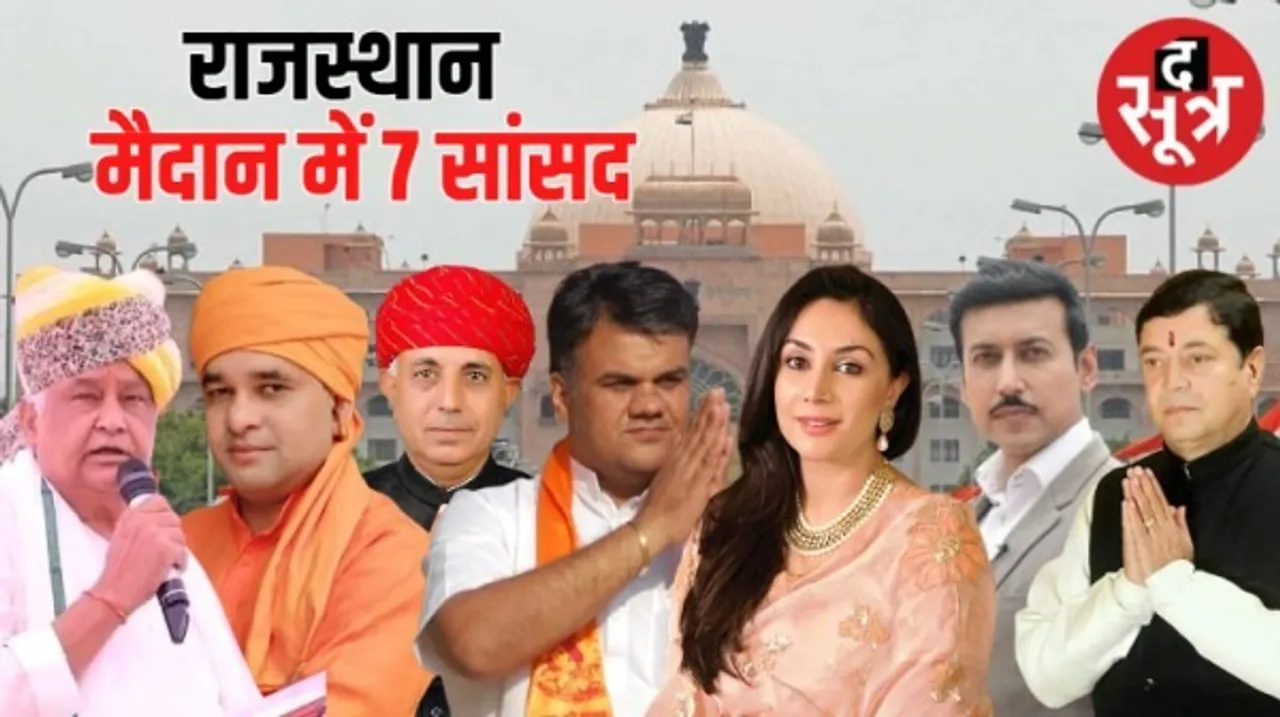 राजस्थान में 41 प्रत्याशियों की पहली सूची में BJP ने 7 सांसदों को मैदान में उतारा, 39 ऐसी सीटें जहां BJP हारी, 29 के टिकट भी काटे